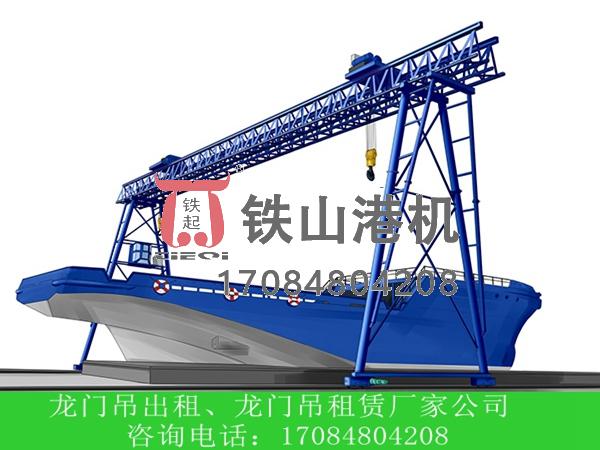 廣東廣州造船門(mén)式起重機(jī)廠家講解造船門(mén)式起重機(jī)是否能改造智能操控系統(tǒng)